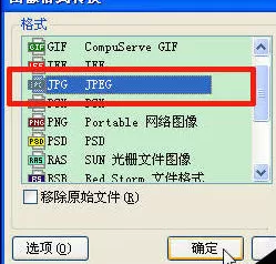 ACDSee批量转换图片格式的相关操作教程