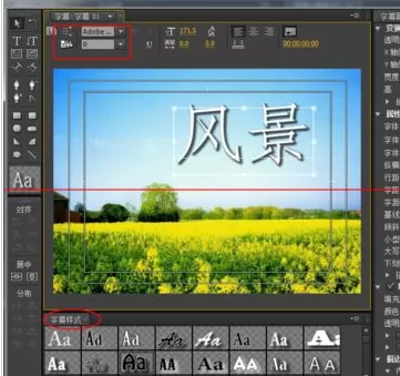 Adobe Premiere Pro CS6为视频以及照片添加字幕的详细操作教程