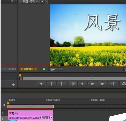 Adobe Premiere Pro CS6为视频以及照片添加字幕的详细操作教程