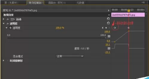 Adobe Premiere Pro CS6为视频添加淡入淡出效果的操作教程