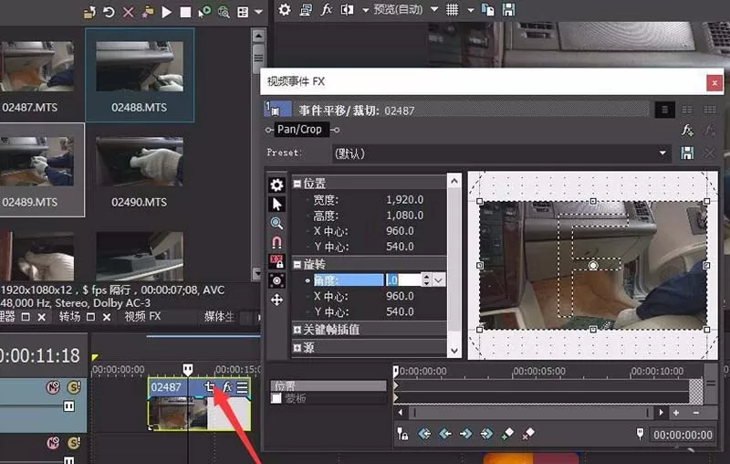 Sony Vegas将视频旋转90度的详细操作教程