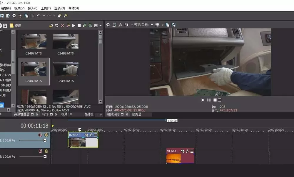 Sony Vegas将视频旋转90度的详细操作教程