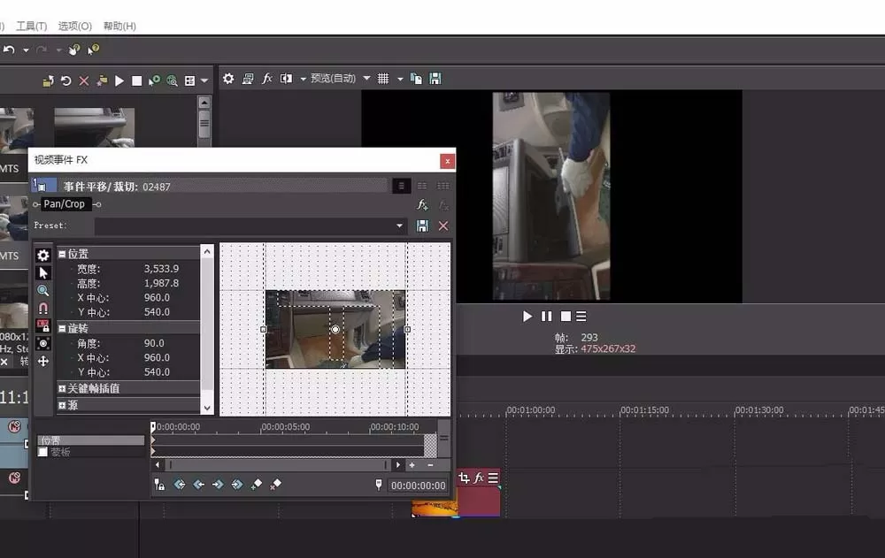 Sony Vegas将视频旋转90度的详细操作教程