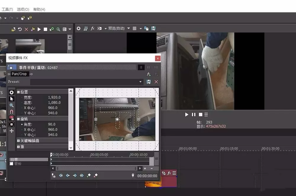 Sony Vegas将视频旋转90度的详细操作教程