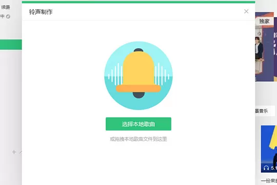 QQ音乐剪切音乐的相关操作步骤