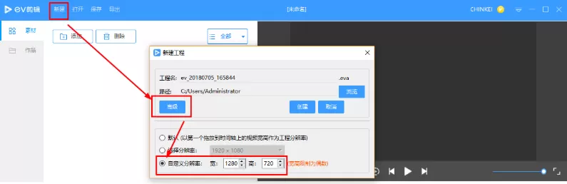 EV剪辑去除视频画面中黑边的相关使用操作