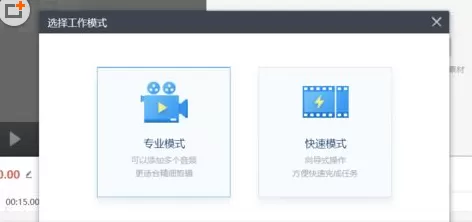 快剪辑进行剪辑视频的具体流程方法