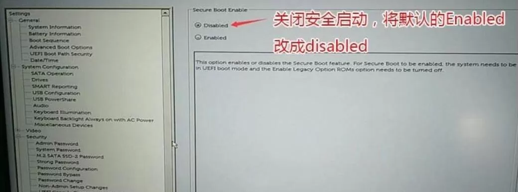 戴尔9代CPU电脑按装Win7具体方法