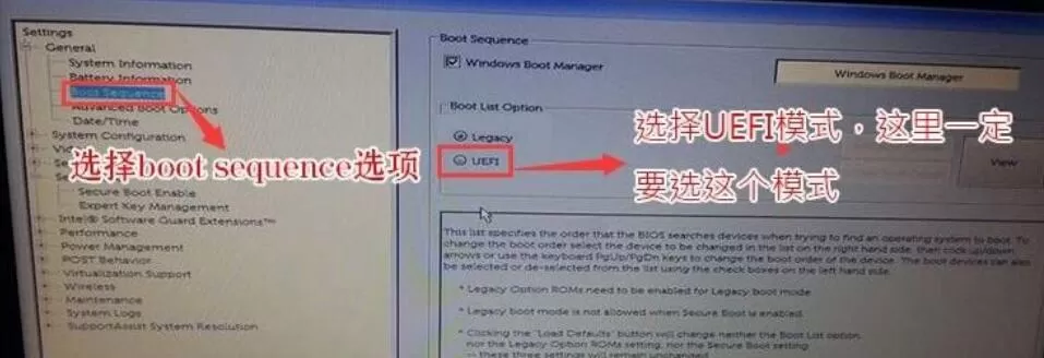 戴尔9代CPU电脑按装Win7具体方法