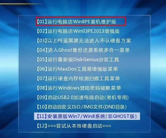 戴尔9代CPU电脑按装Win7具体方法