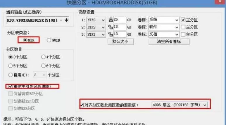 戴尔9代CPU电脑按装Win7具体方法