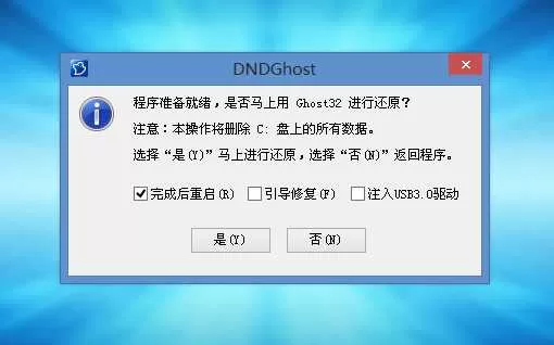 戴尔9代CPU电脑按装Win7具体方法