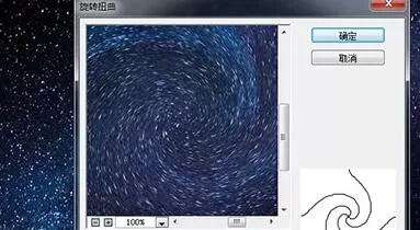 PS制作星空效果的操作教程