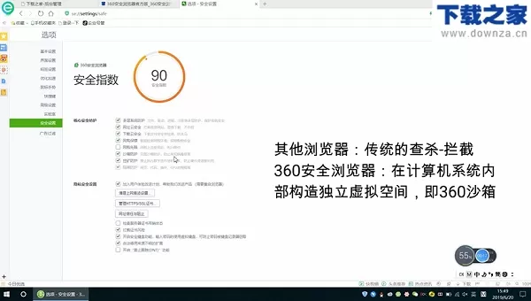 360安全浏览器软件特色