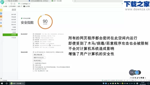 360安全浏览器软件特色