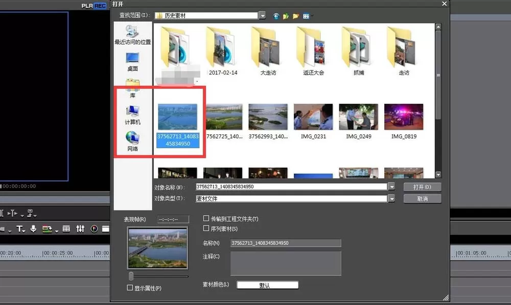EDIUS为视频去色的具体操作教程