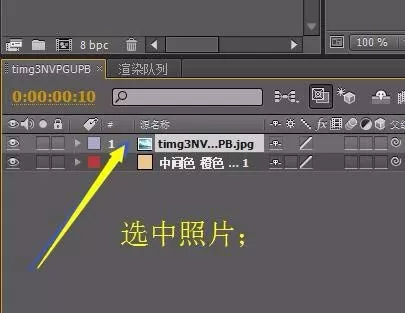 ae制作照片晕开效果的详细操作教程