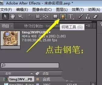 ae制作照片晕开效果的详细操作教程