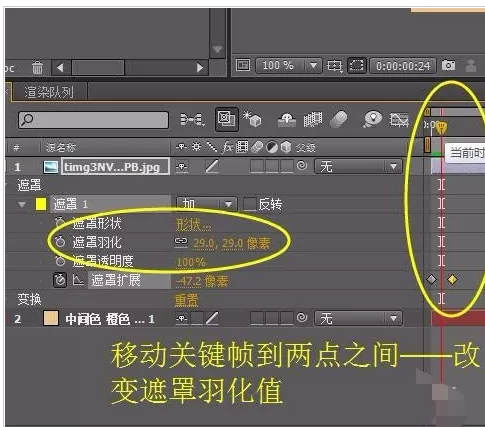 ae制作照片晕开效果的详细操作教程
