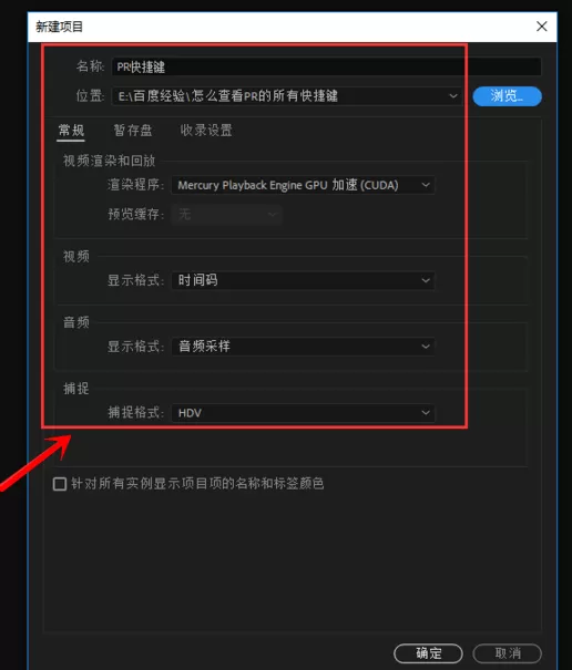 Premiere快捷键命令的相关操作方法