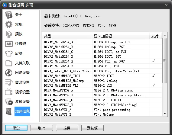 影音先锋进行设置的相关操作方法