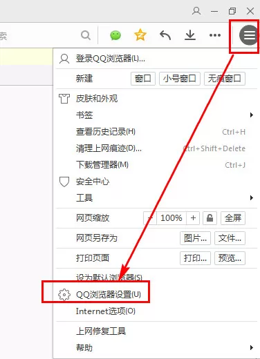 QQ浏览器设置安全认证的操作方法