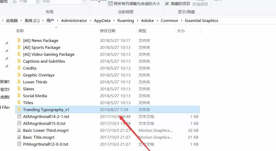 Premiere导入添加新字体的使用教程