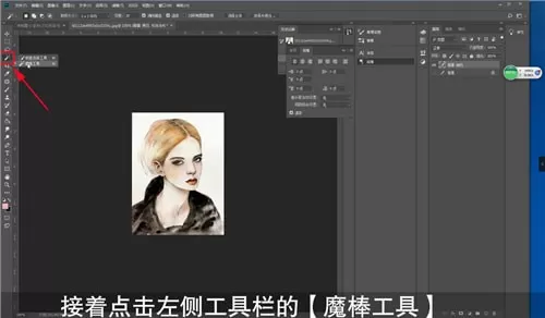 PS中抠图的相关操作方法