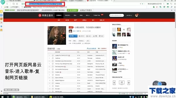 网易云音乐歌单导入QQ音乐的具体教程