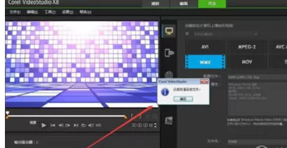 会声会影导出视频的具体操作方法