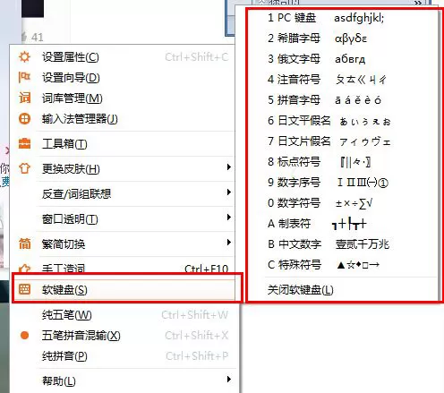 极品输入法输入符号的相关操作教程