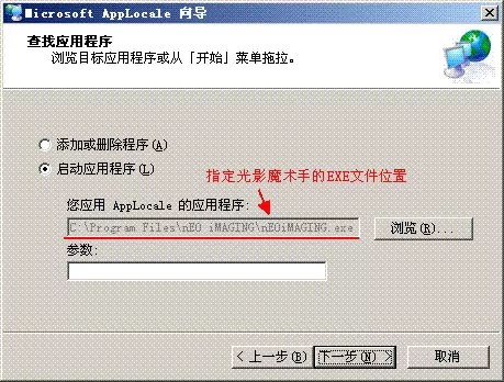 光影魔术手出现乱码的处理操作