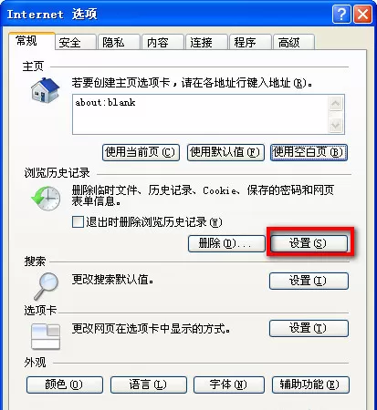 qq空间相册密码进行解除的操作方法