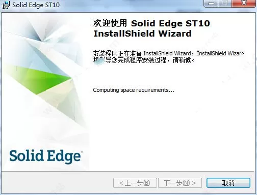 Solid Edge ST10进行安装的操作方法