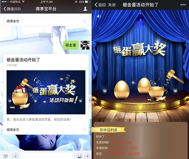 怎么做微信公众号抽奖,图文教你制作微信公众号抽奖