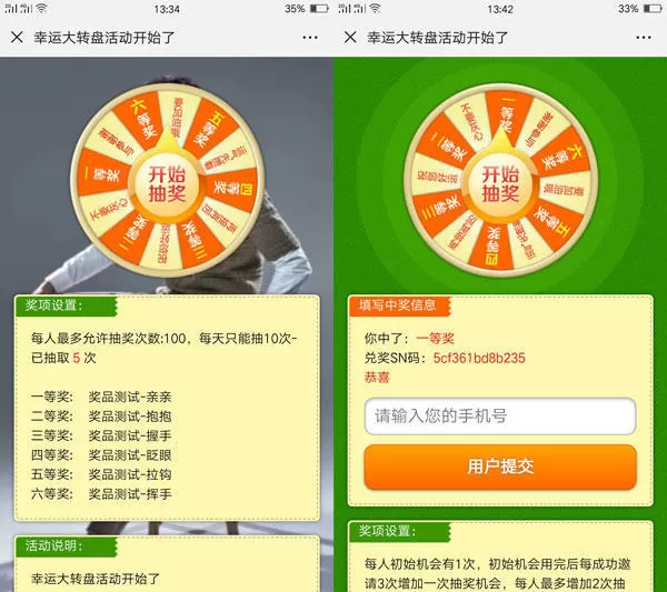 怎么做微信公众号抽奖,图文教你制作微信公众号抽奖