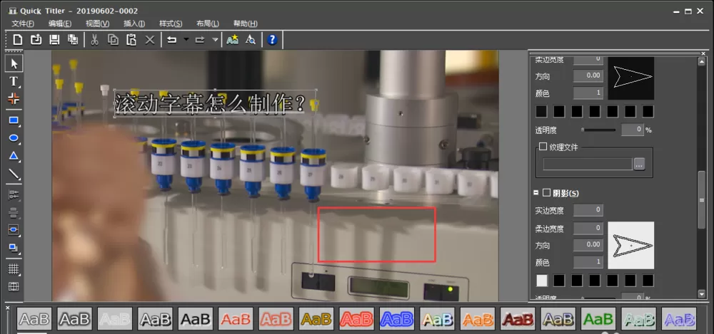 EDIUS制作视频滚动字幕的详细操作教程