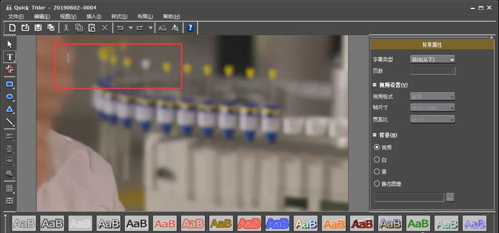 EDIUS制作视频滚动字幕的详细操作教程