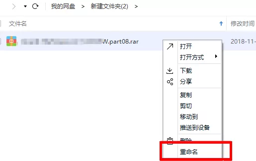 百度网盘出现下载文件提示异常的具体处理方法