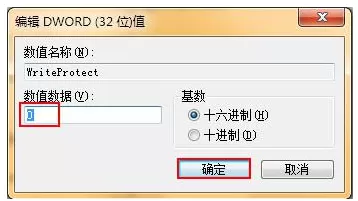 U盘中设置解除写保护限制的详细操作教程