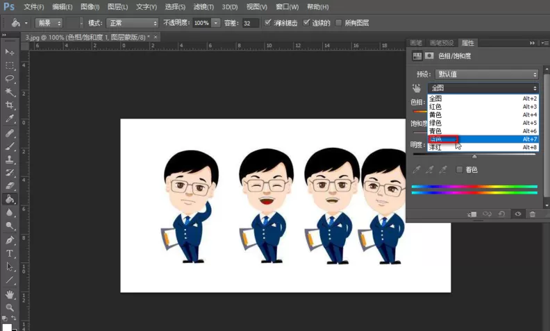 Photoshop更改人物衣服颜色的相关操作教程