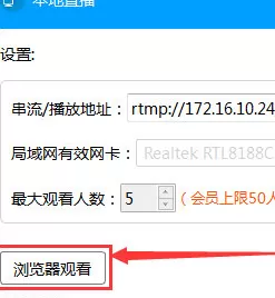 EV录屏启动本地直播的具体操作教程