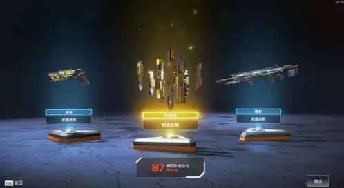 Apex英雄获取账号箱子的操作技巧分享