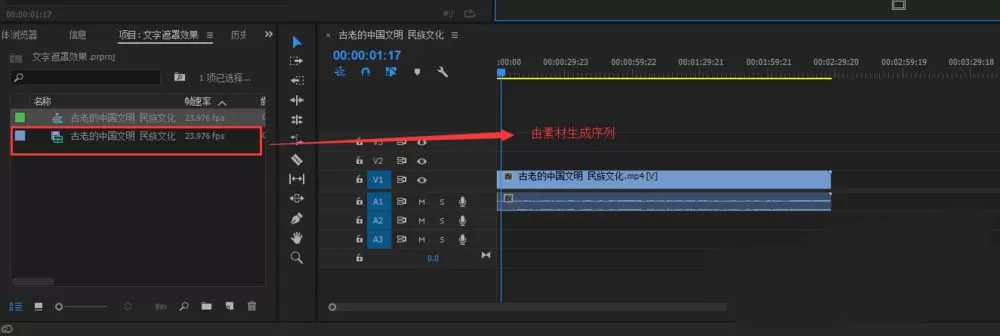 premiere制作创意文字遮罩效果的详细操作教程