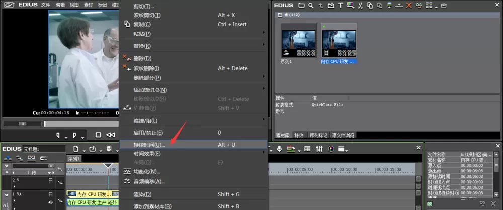 EDIUS设置加速视频画面的使用操作教程
