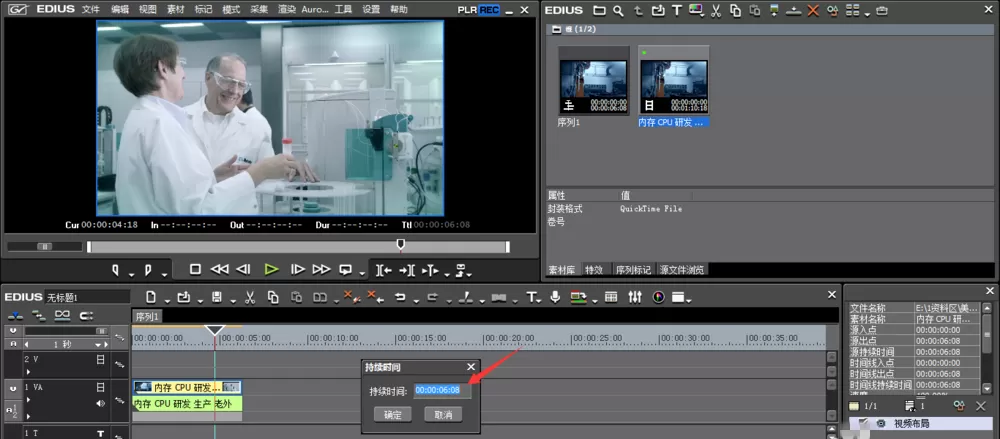 EDIUS设置加速视频画面的使用操作教程