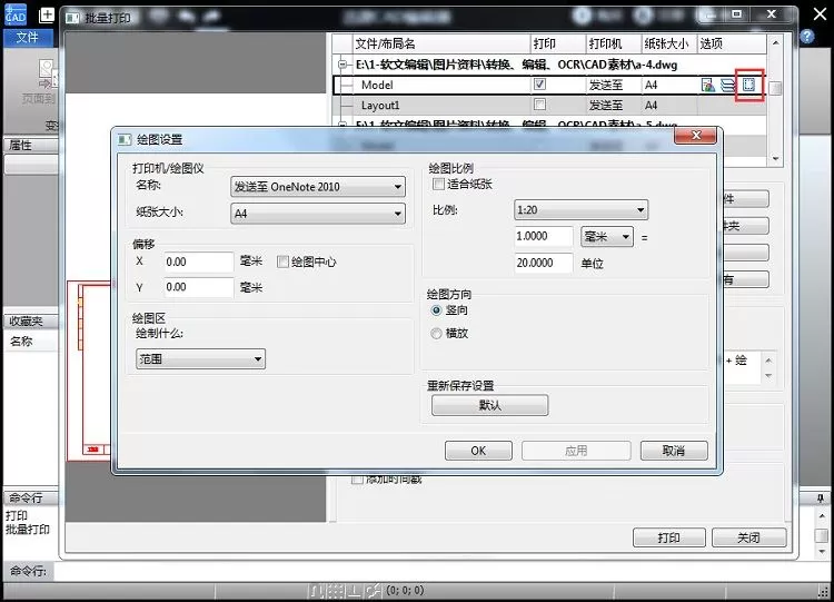 迅捷CAD编辑器批量打印CAD图纸的相关操作方法