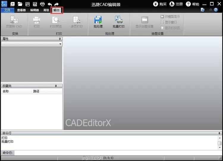 迅捷CAD编辑器批量打印CAD图纸的相关操作方法