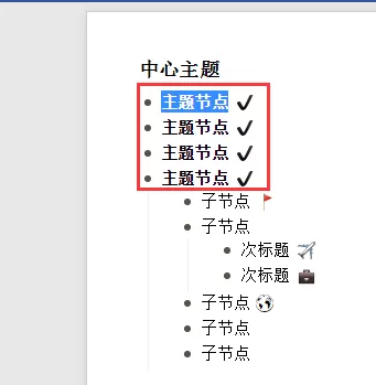 迅捷思维导图设置以思维导图查看纲领的相关操作方法