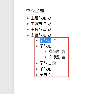 迅捷思维导图设置以思维导图查看纲领的相关操作方法